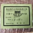 画像3: インド産：モリンガナッツ【食用】50ｇ (3)