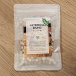 画像2: インド産：モリンガナッツ【食用】50ｇ (2)